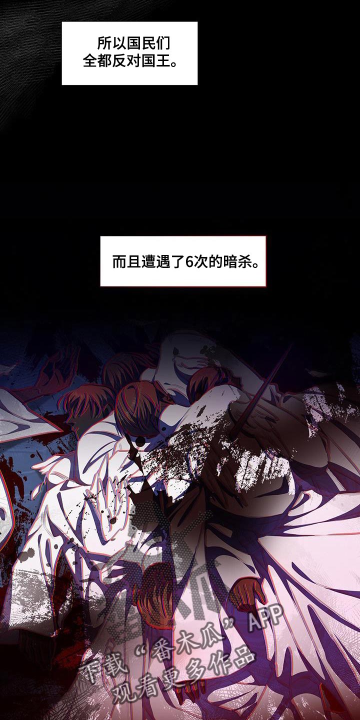 第48章：不一样的王13