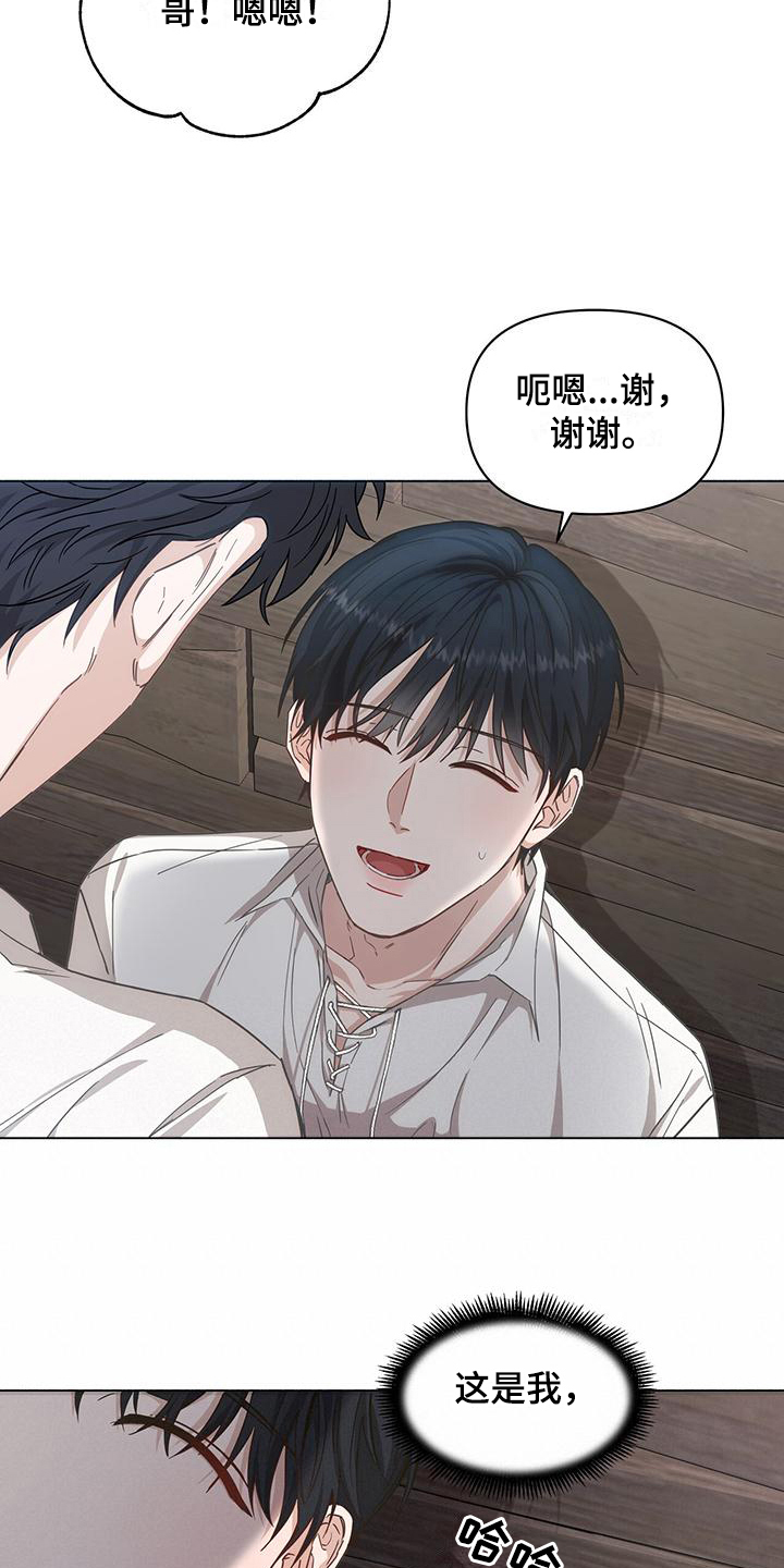 第4章：惊变8