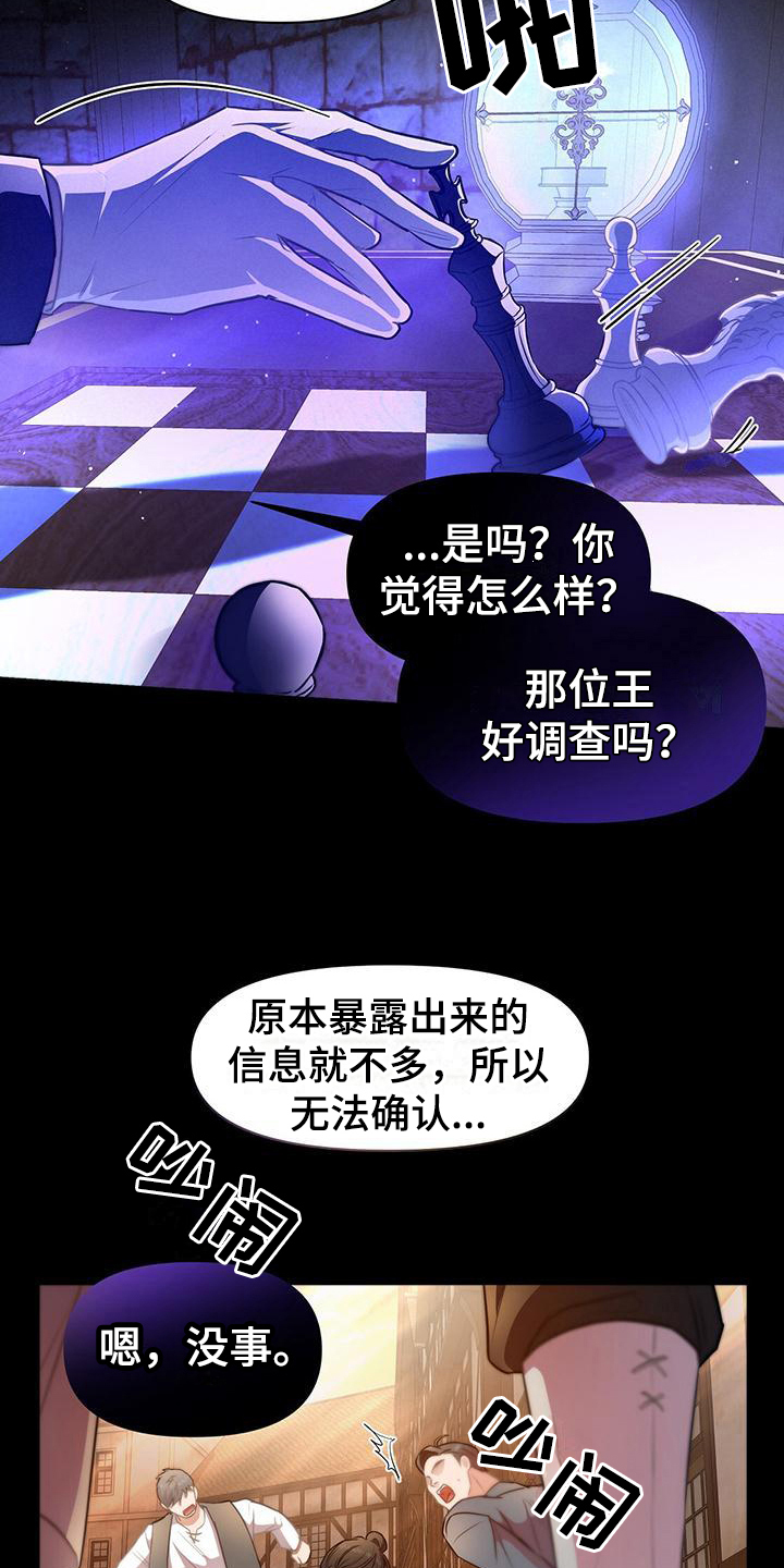 第40章：谋划12