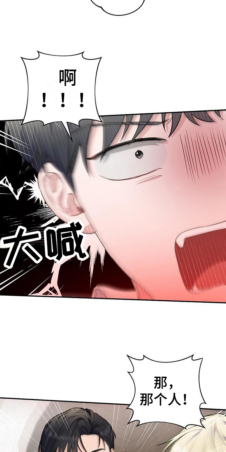 第38章：安排1