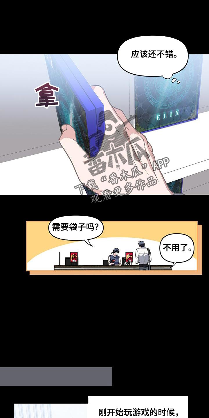 第52章：爱好24