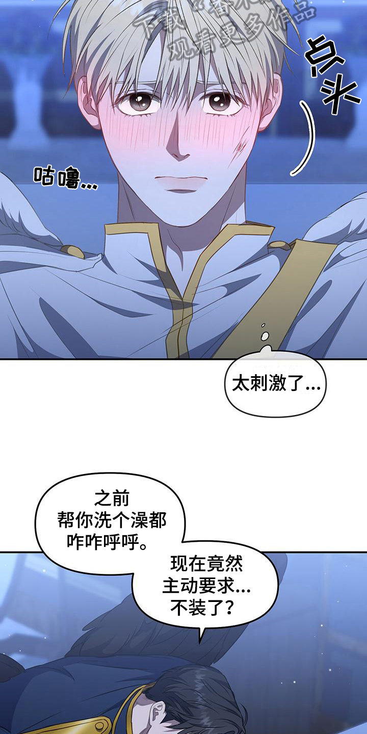 第46章：挽留11
