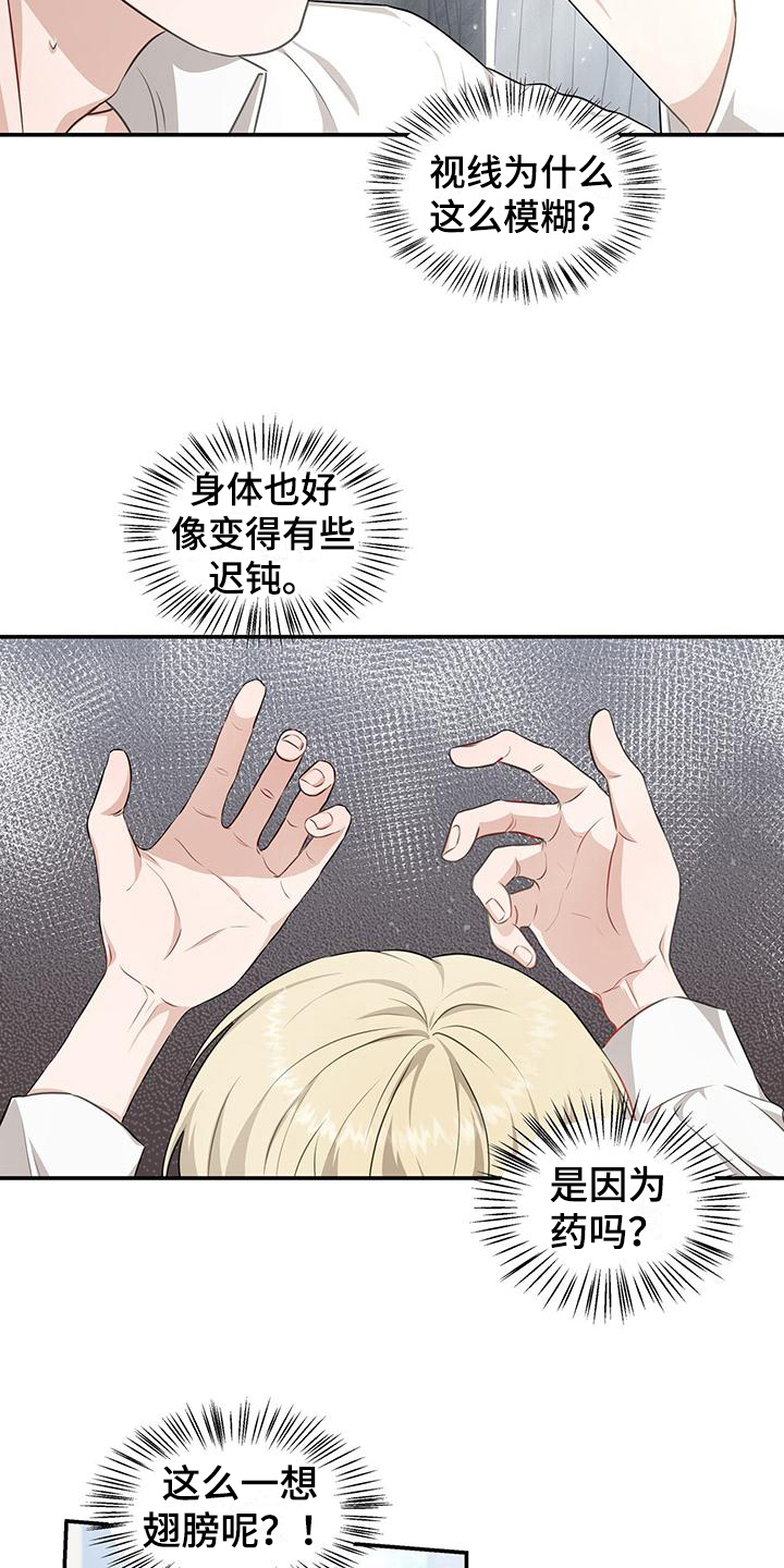 第29章：疑惑14