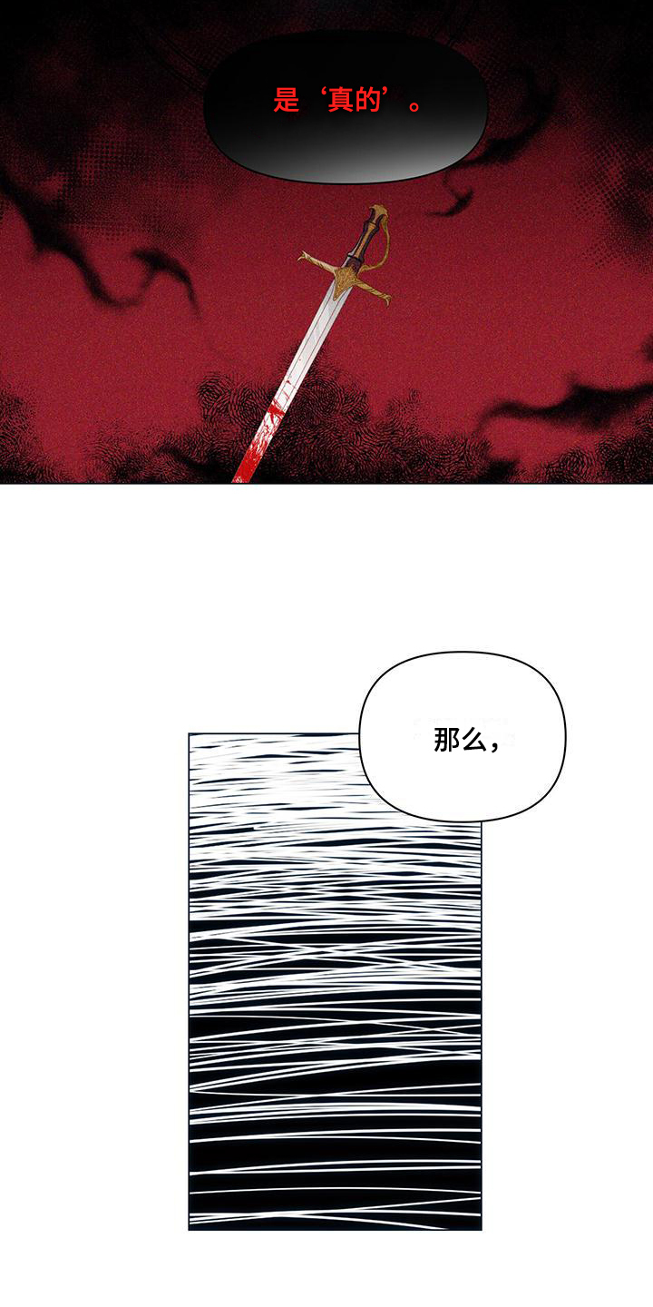 第3章：俘虏2