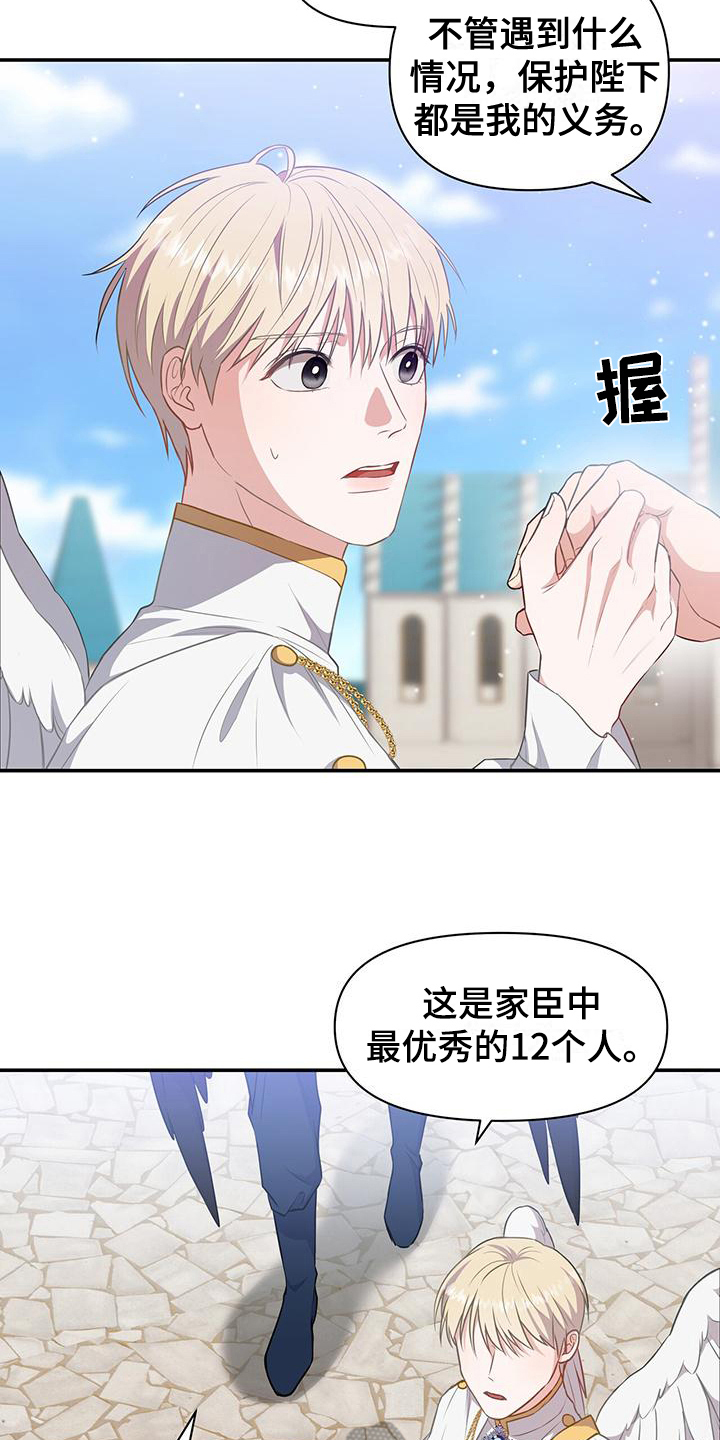 第36章：入侵12