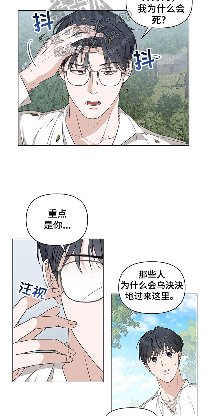 第8章：接人2