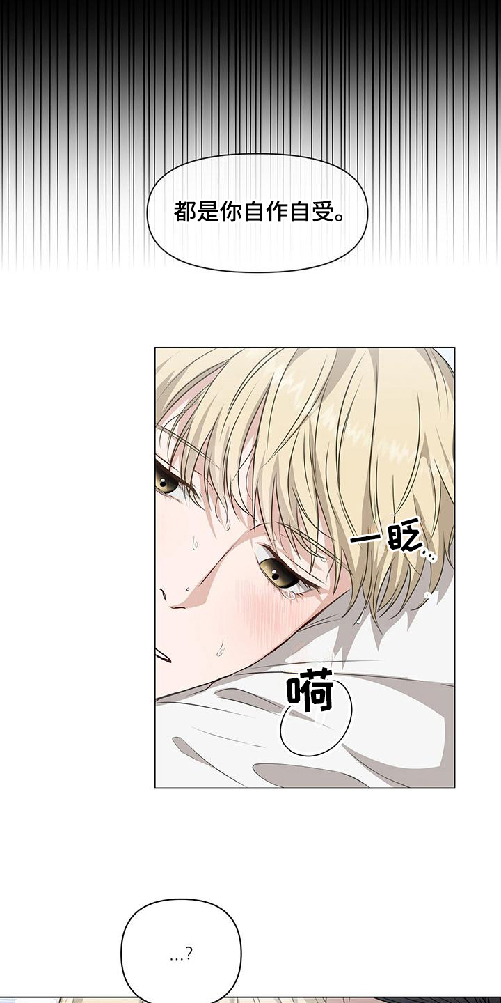 第10章：憎恶12