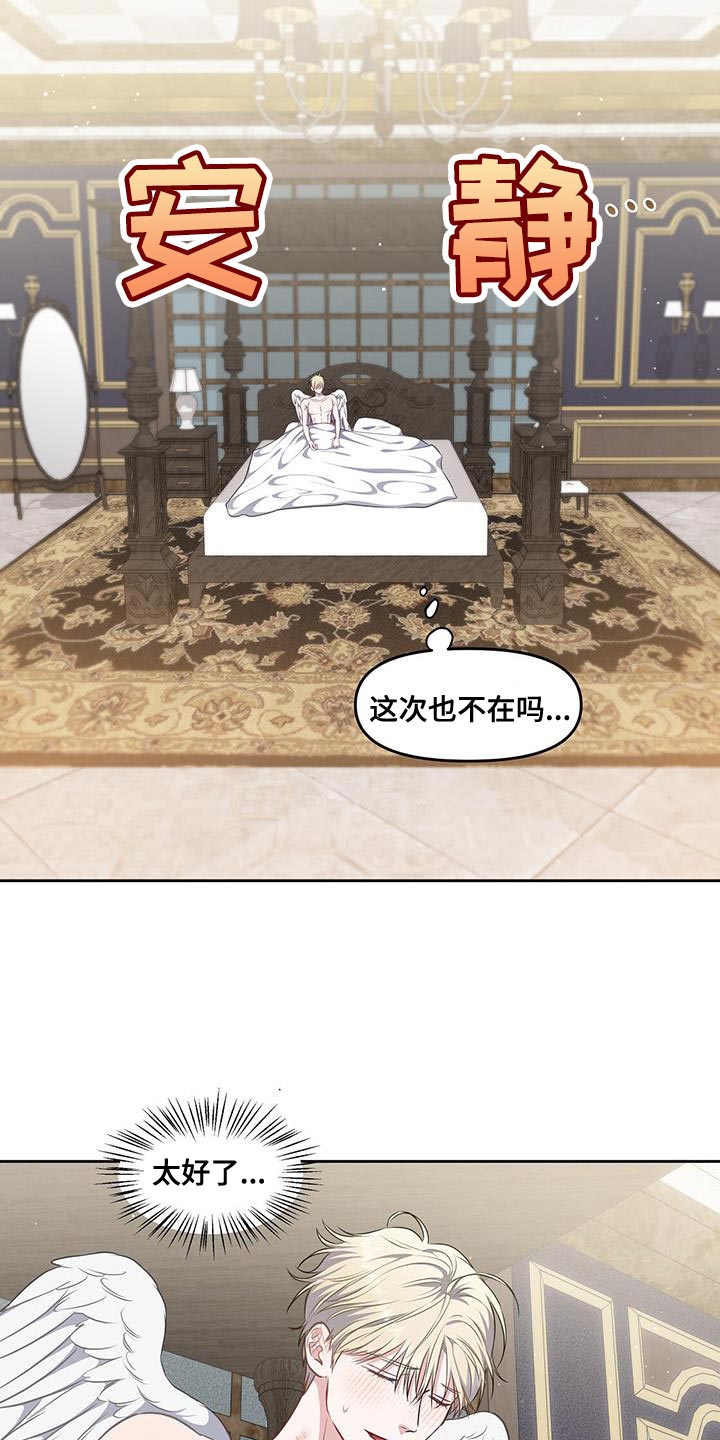 第49章：吃药9