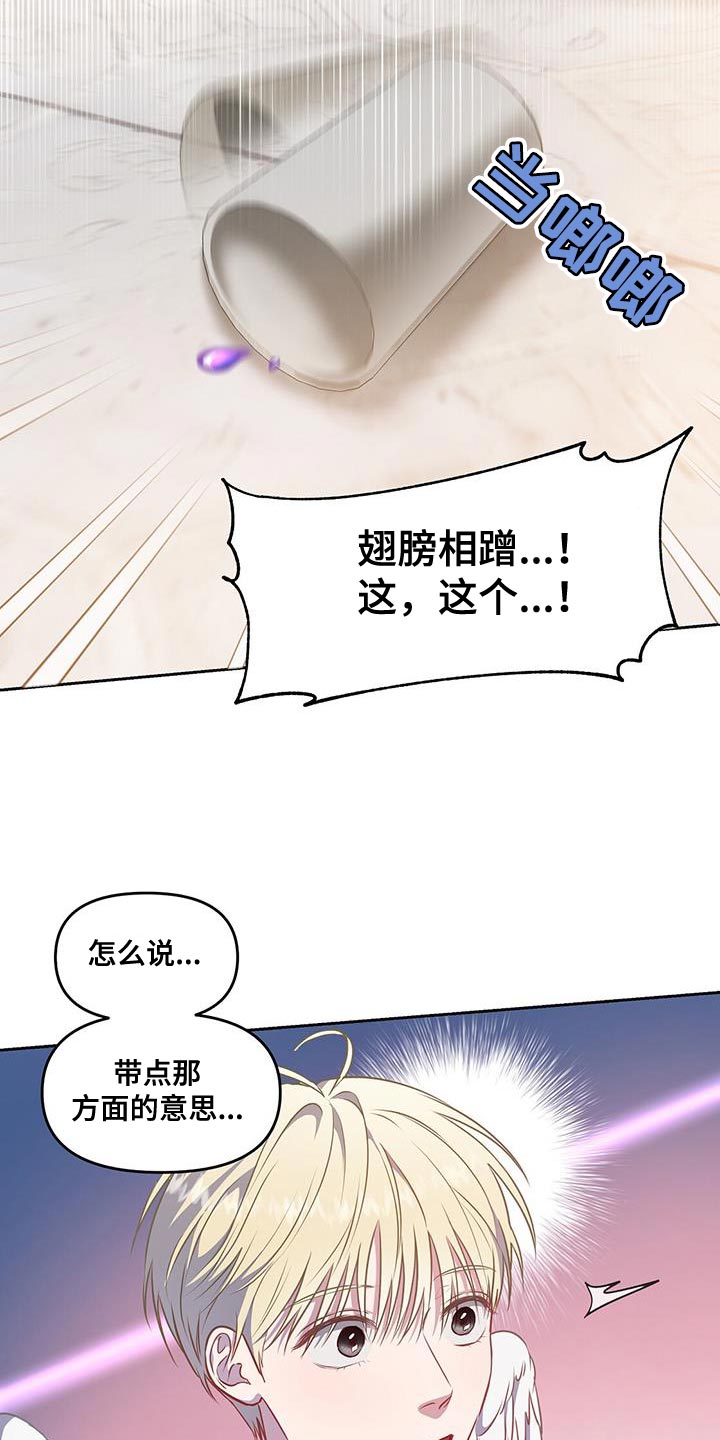 第50章：翅膀16