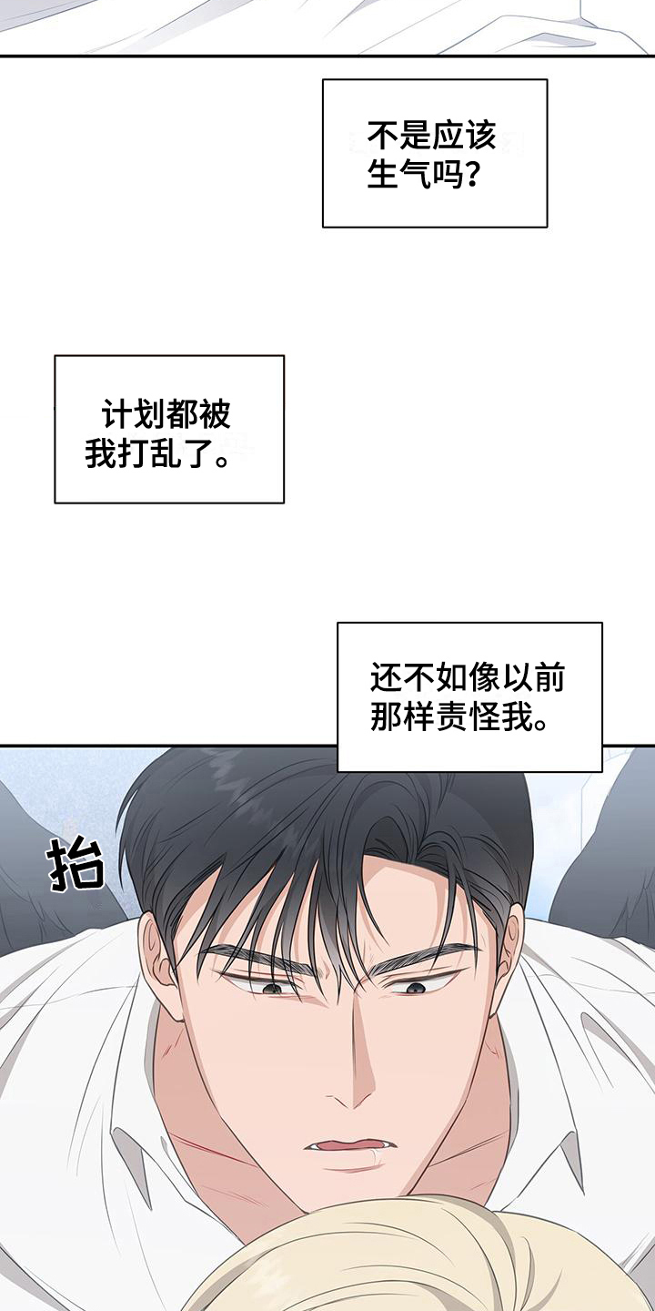 第32章：交接指挥权2