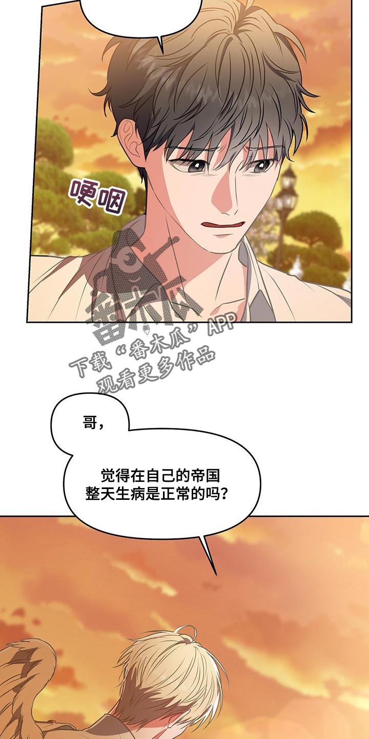 第53章：发火17