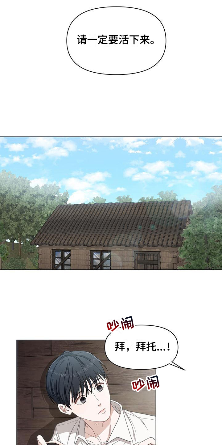 第3章：俘虏3