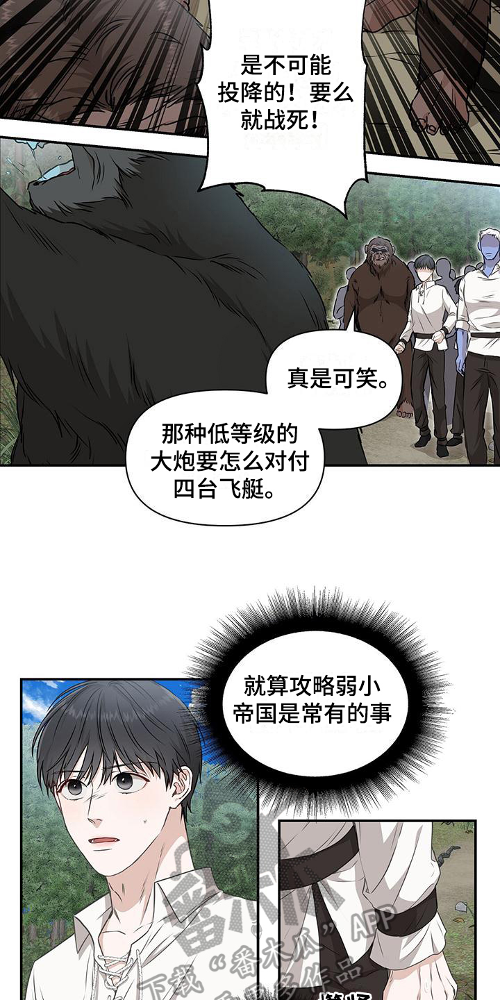 第6章：威胁6