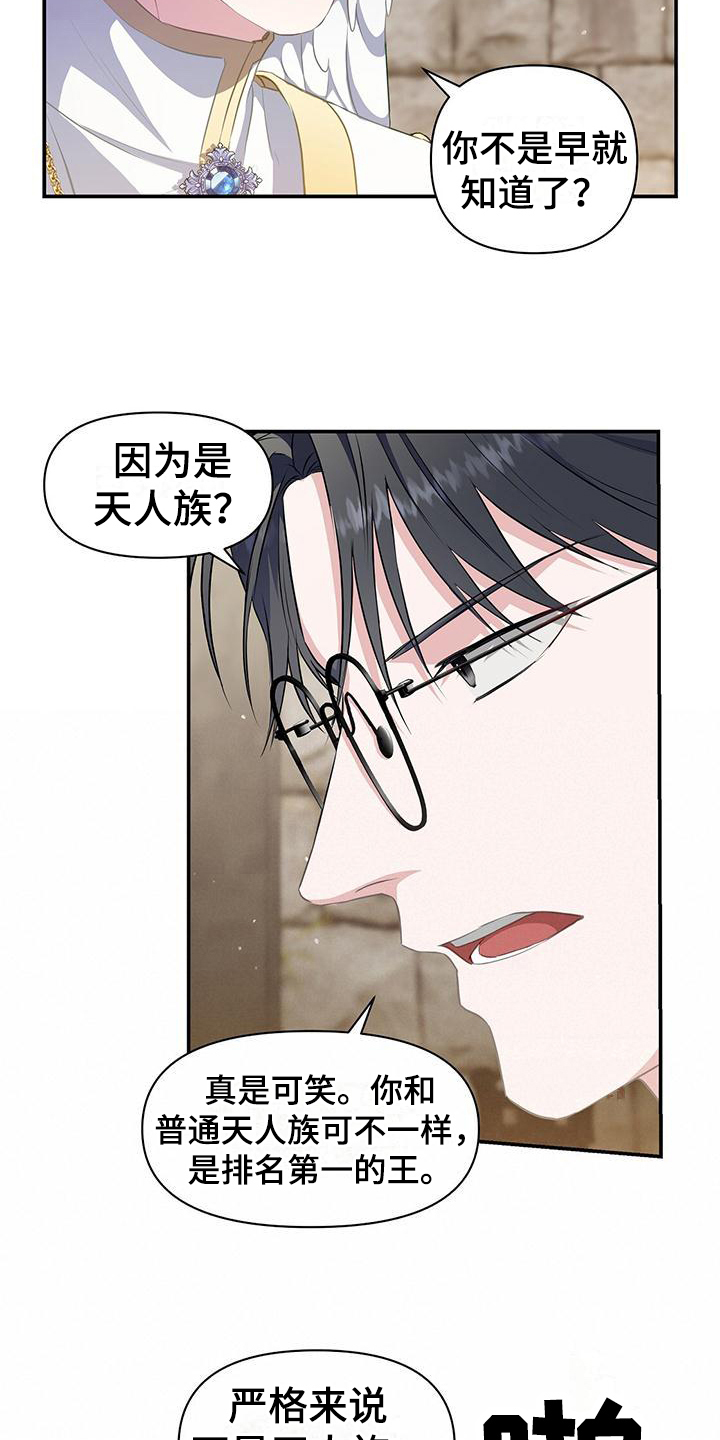 第38章：安排6