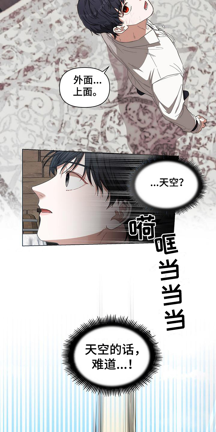 第4章：惊变13