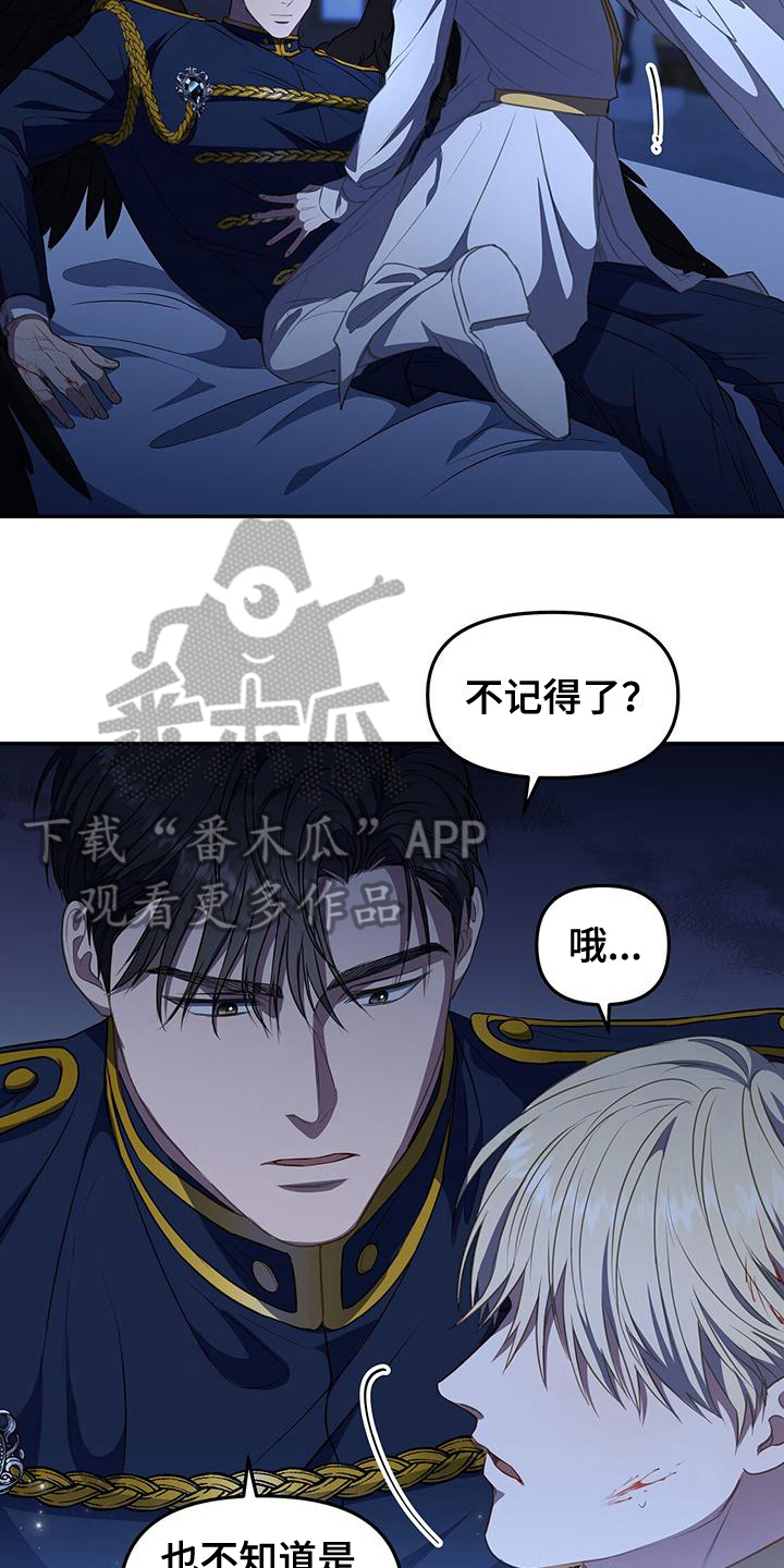 第45章：赶走18