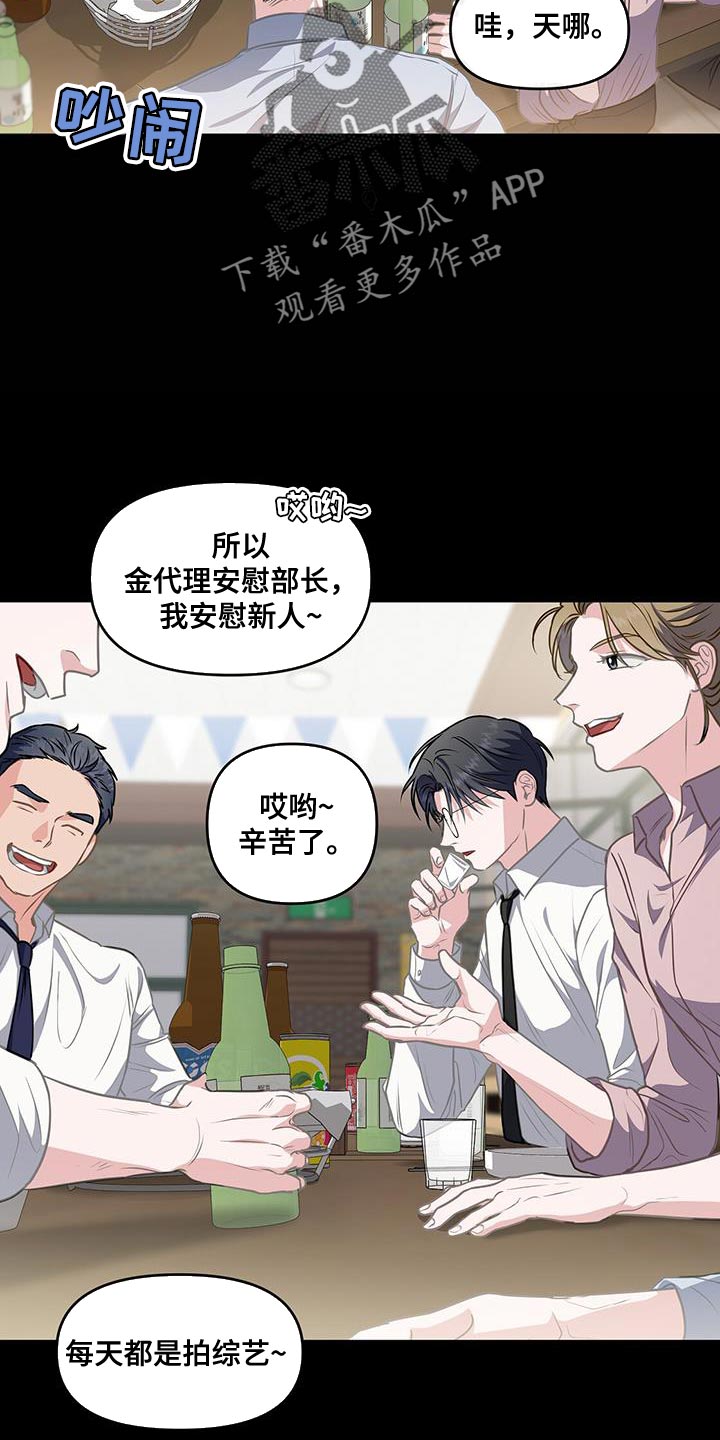 第52章：爱好12