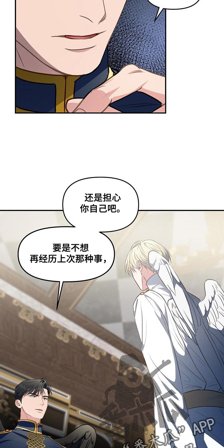 第54章：担心21
