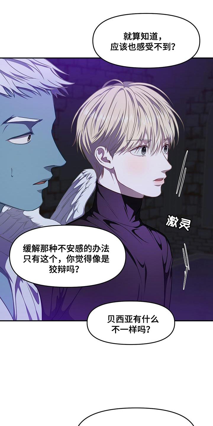 第57章：狡辩19