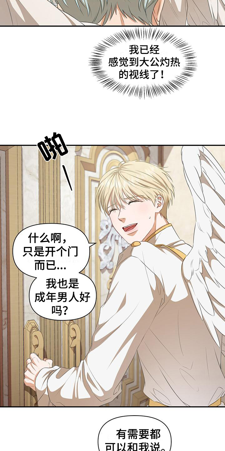 第34章：等待8