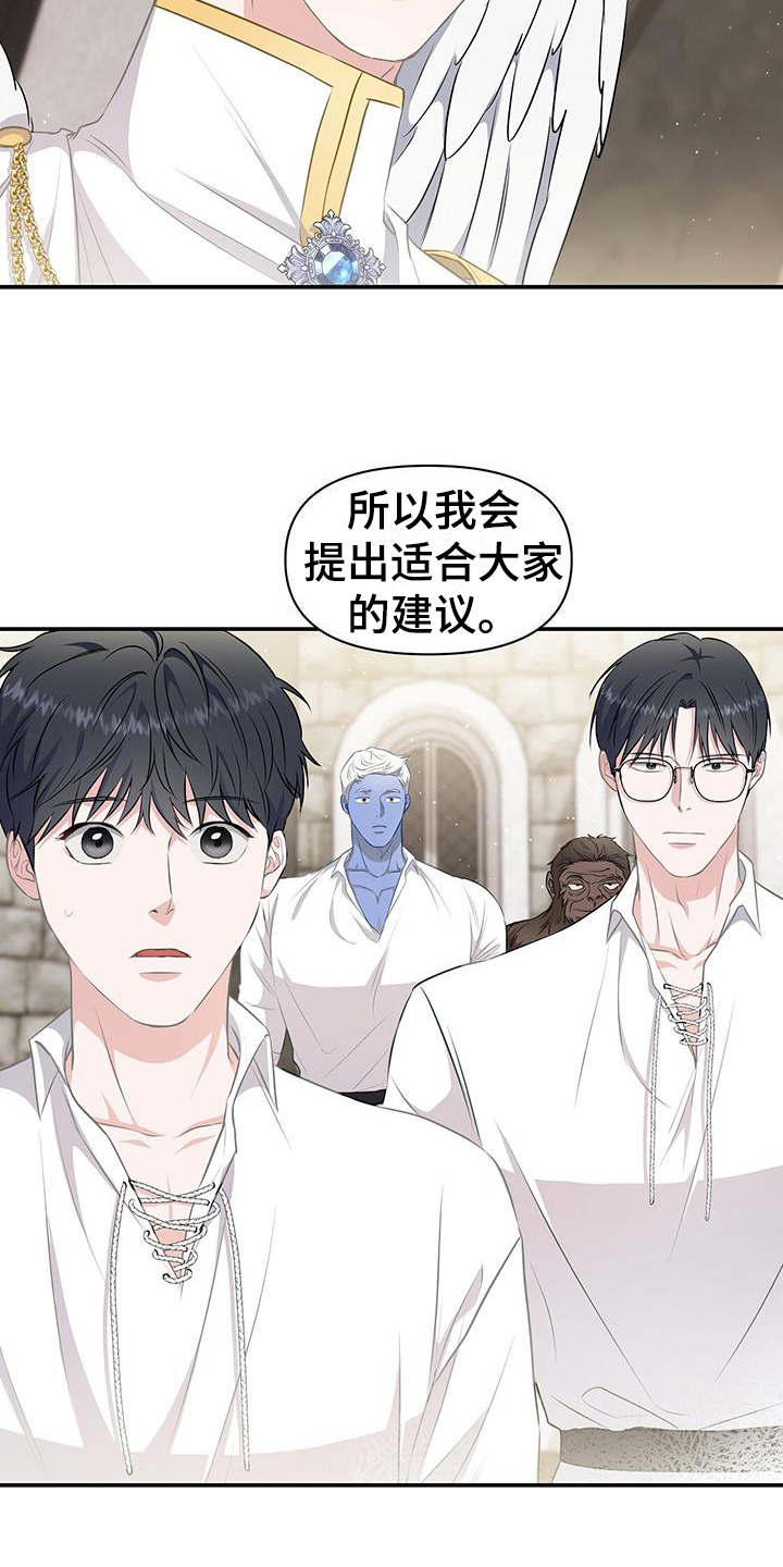 第38章：安排16