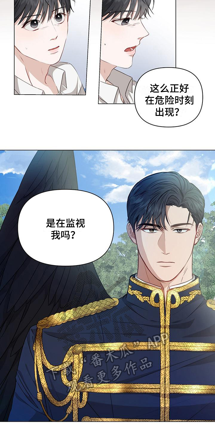 第8章：接人11