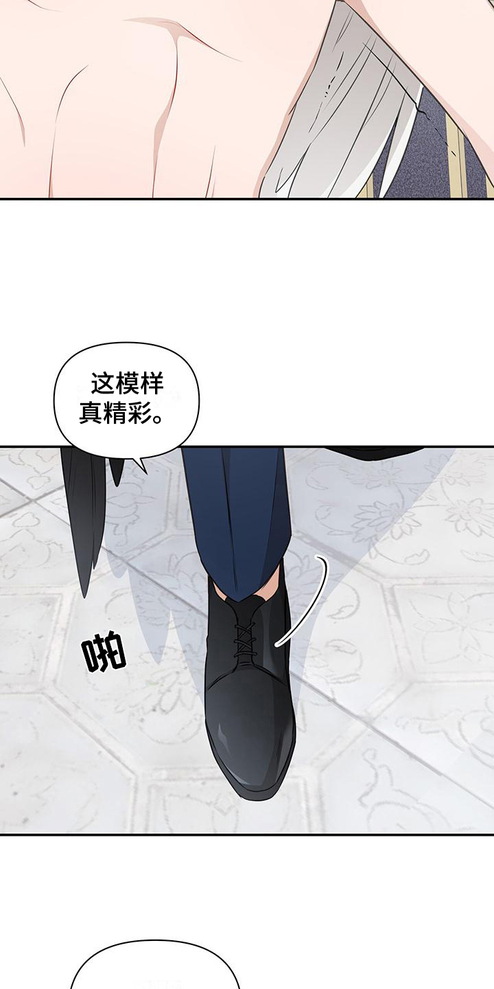 第14章：囚困8