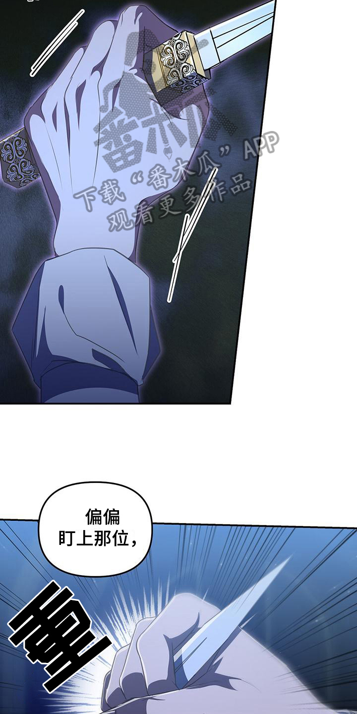 第44章：揭穿7