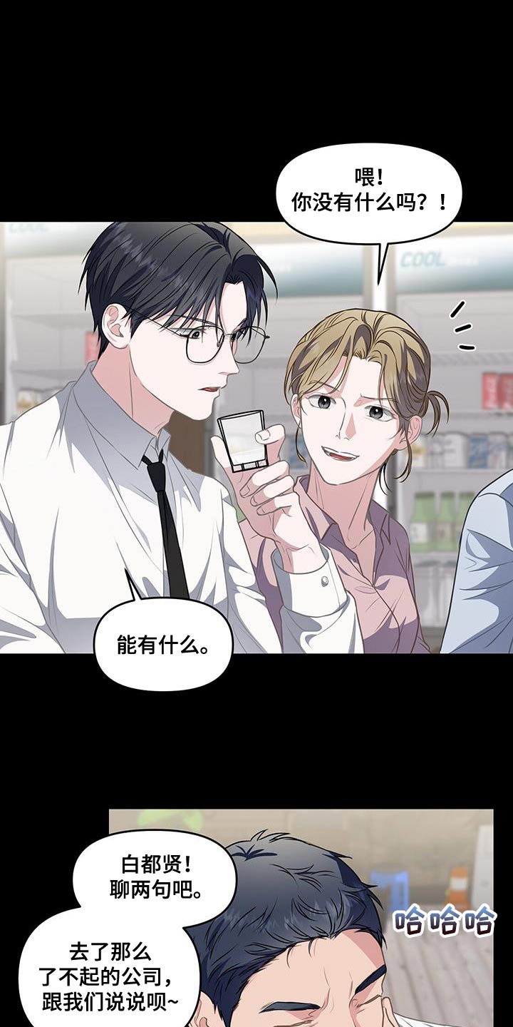 第52章：爱好13