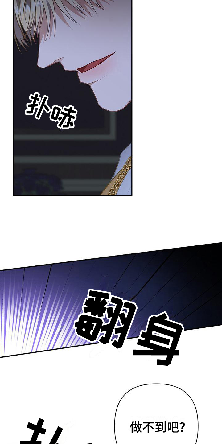 第43章：威胁8