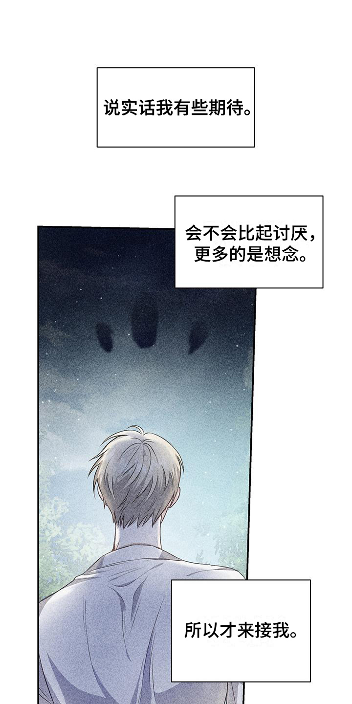 第15章：让人误会3