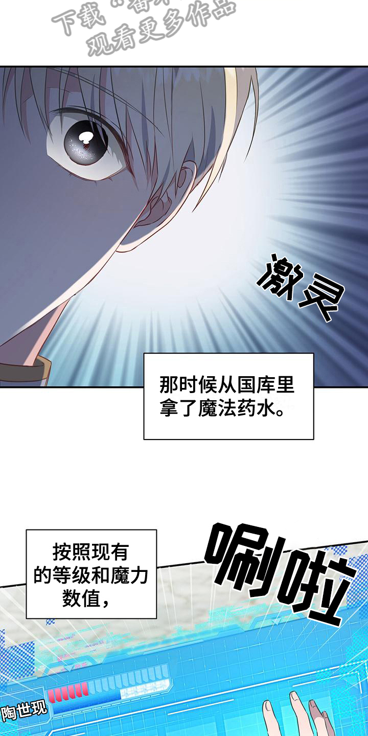 第36章：入侵18