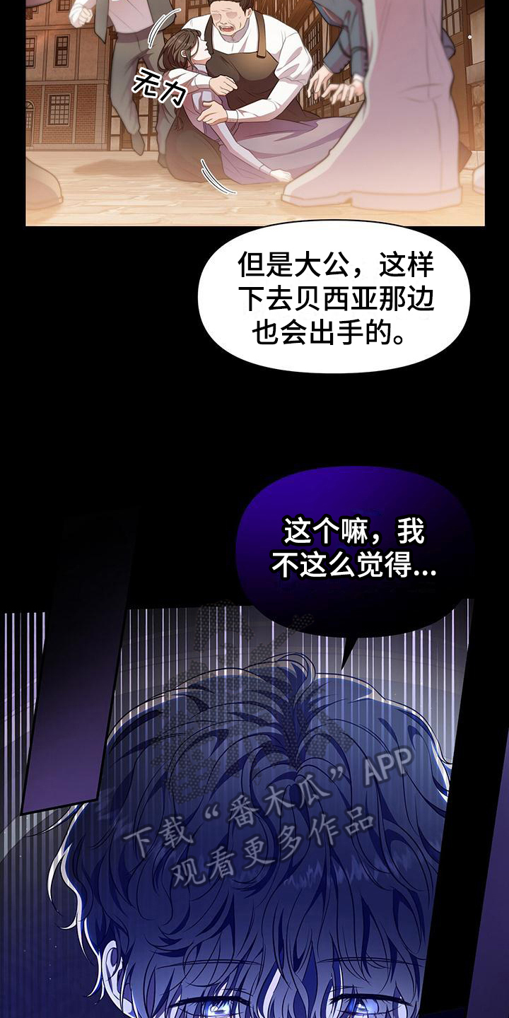 第40章：谋划13