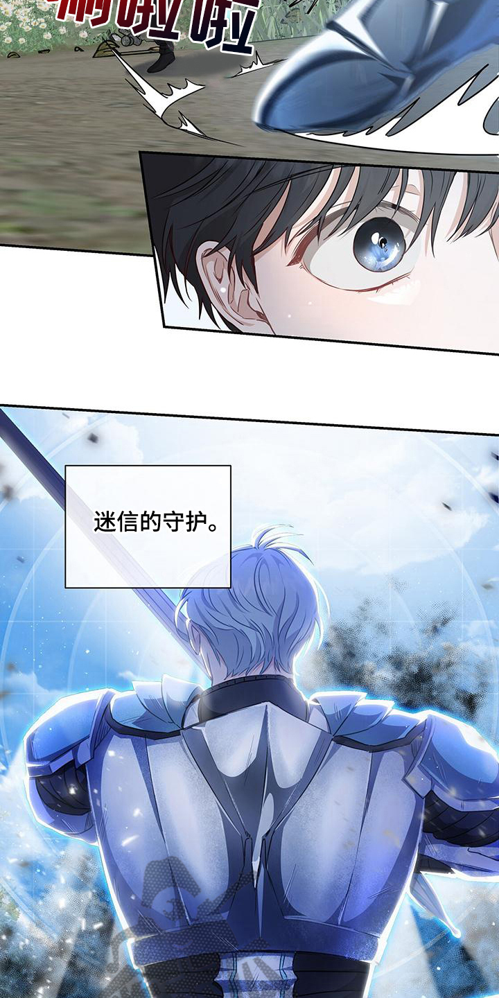 第7章：护卫5