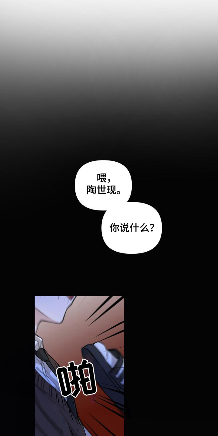 第10章：憎恶3