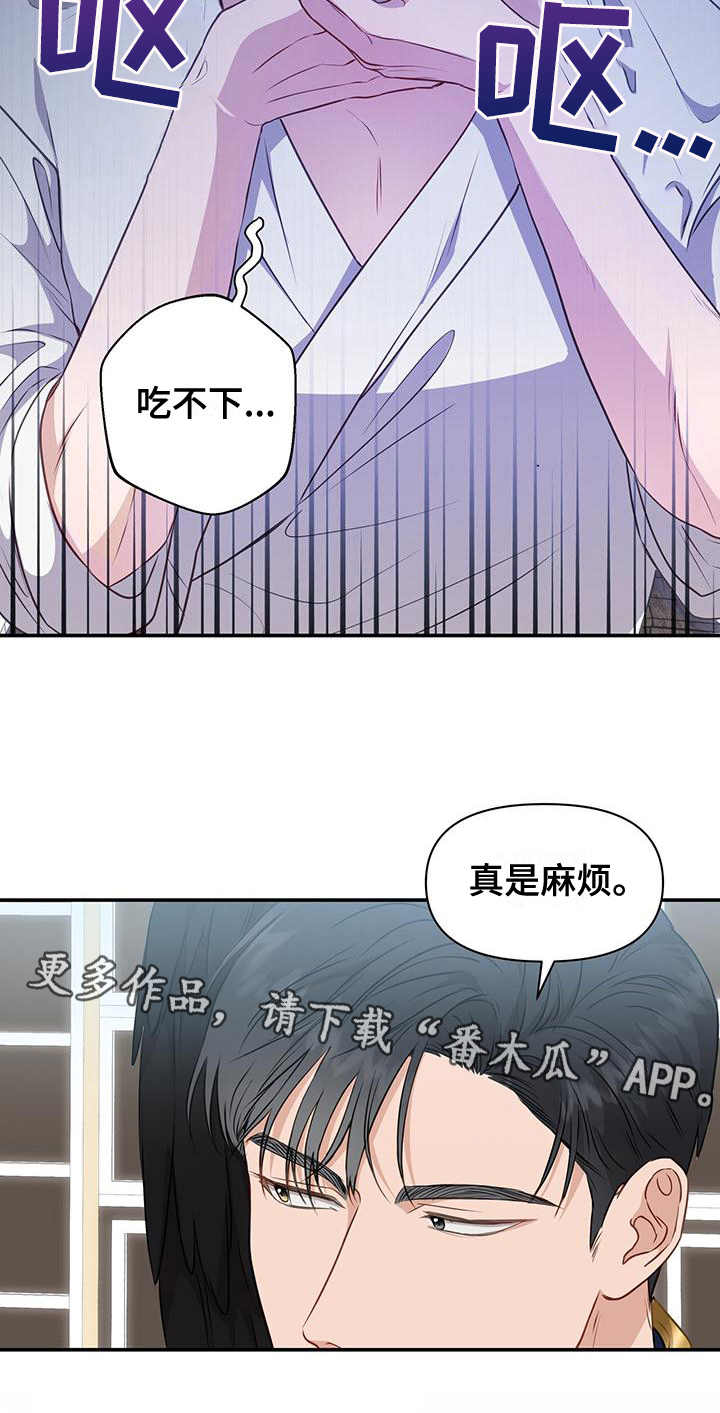 第18章：吃不下18