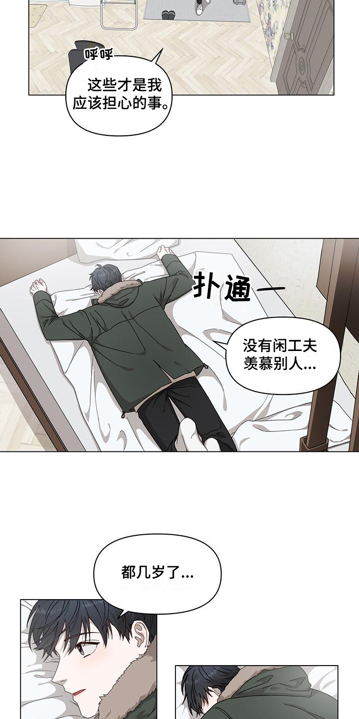 第1章：为生活奔波8
