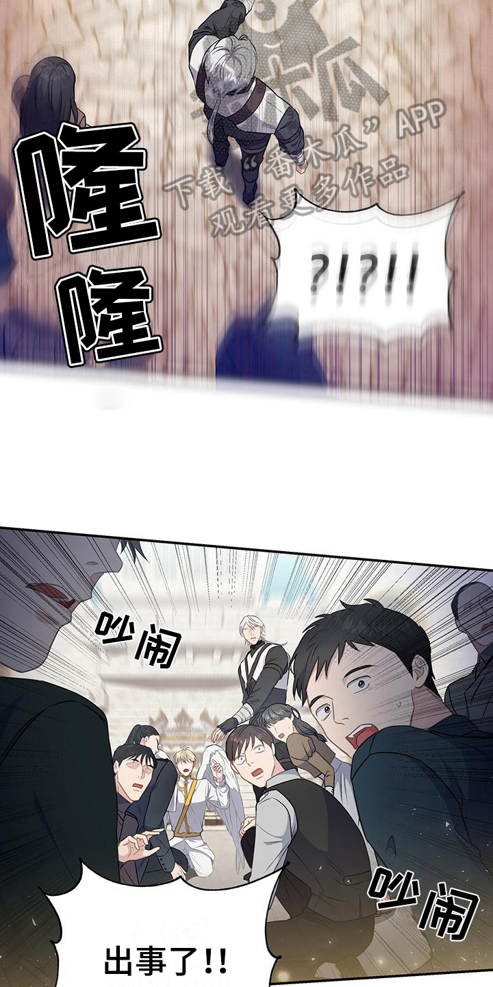第36章：入侵2