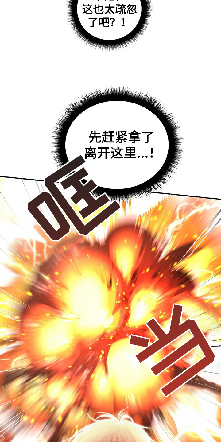 第22章：偷药18