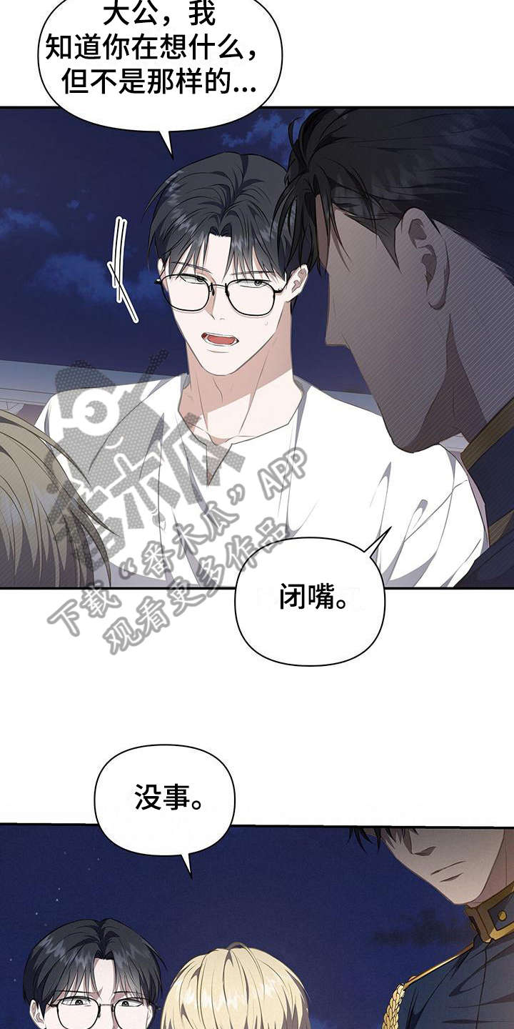 第42章：支配精神15