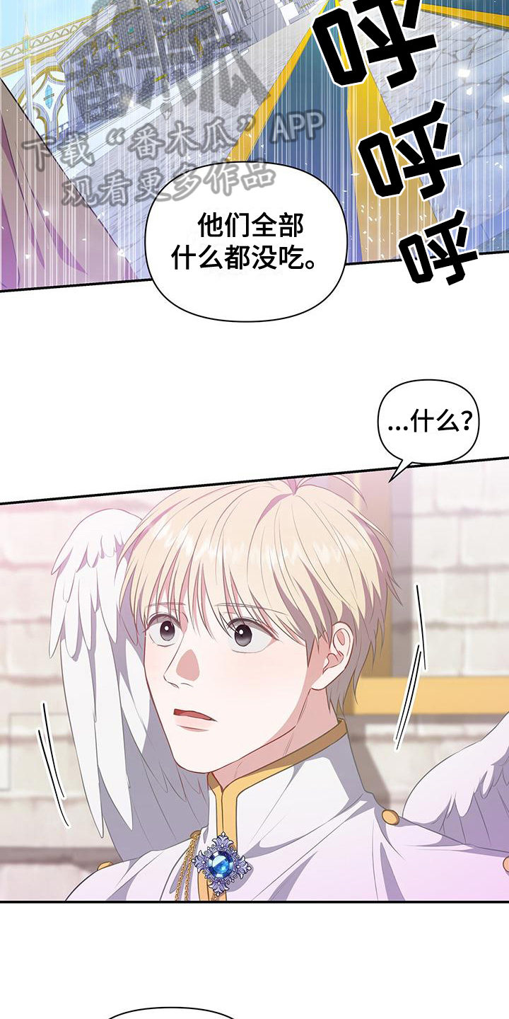第36章：入侵15