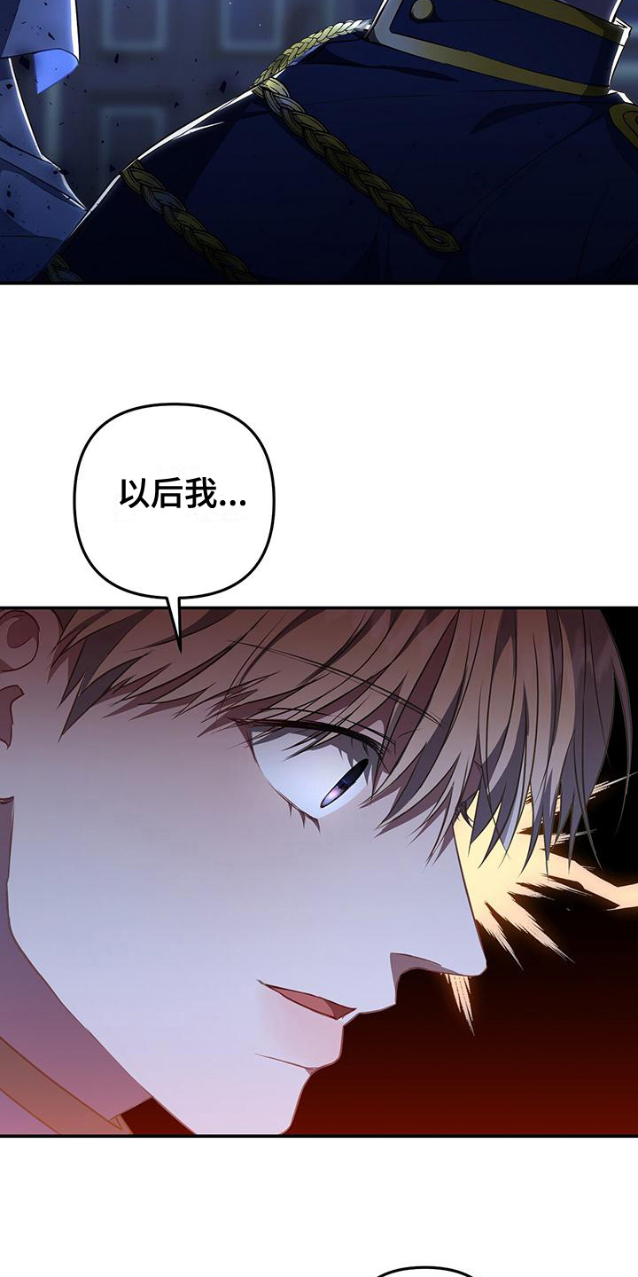 第44章：揭穿16
