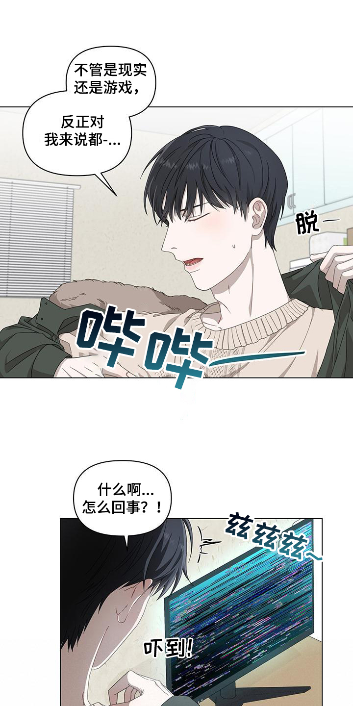 第2章：进入游戏0