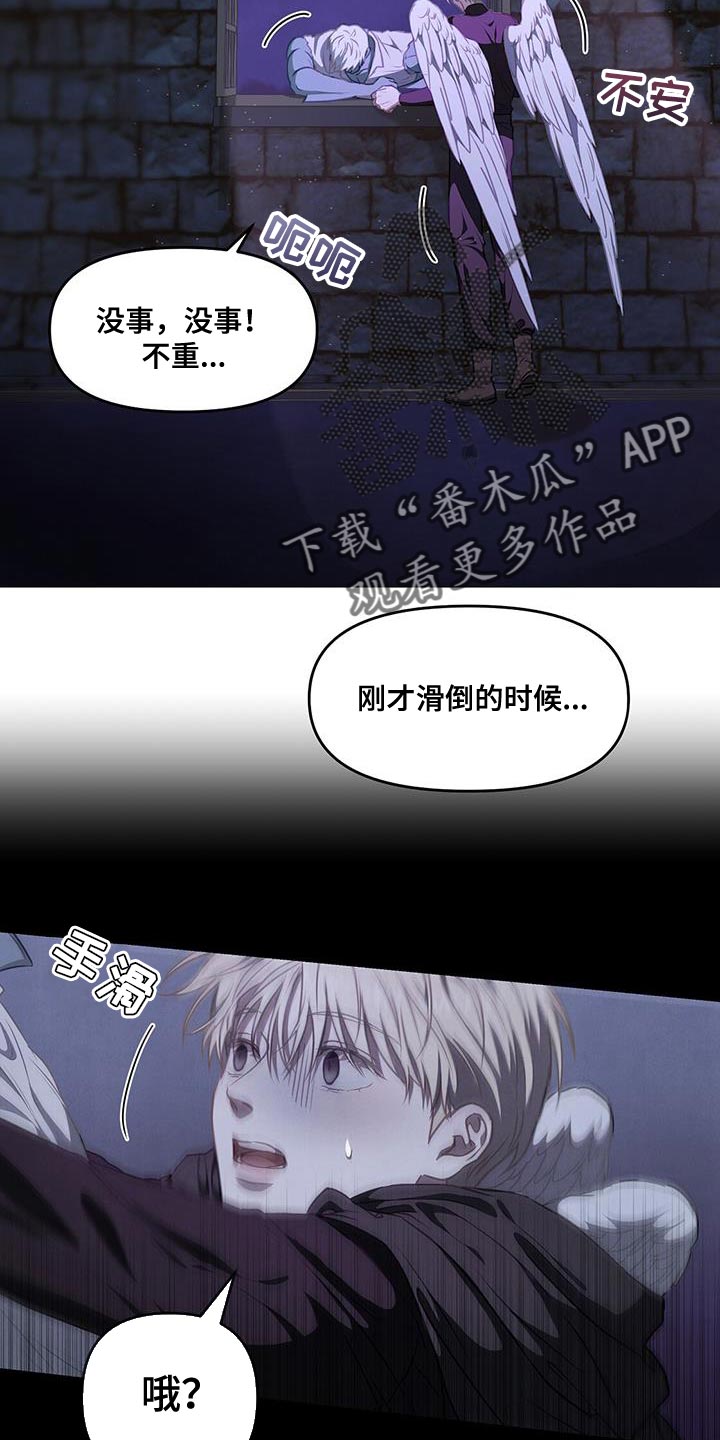 第56章：没时间了17