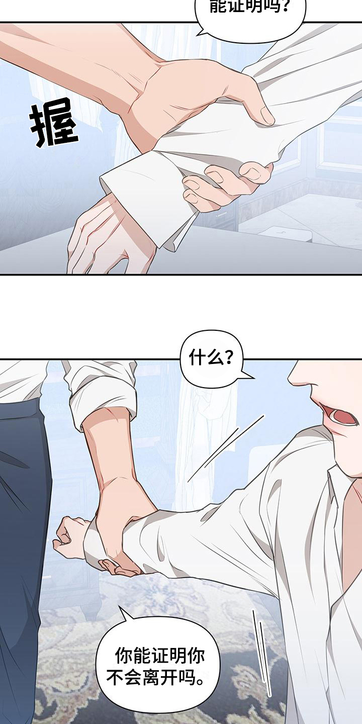 第32章：交接指挥权7