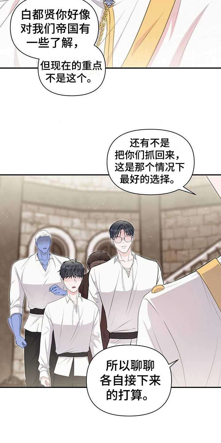 第38章：安排13