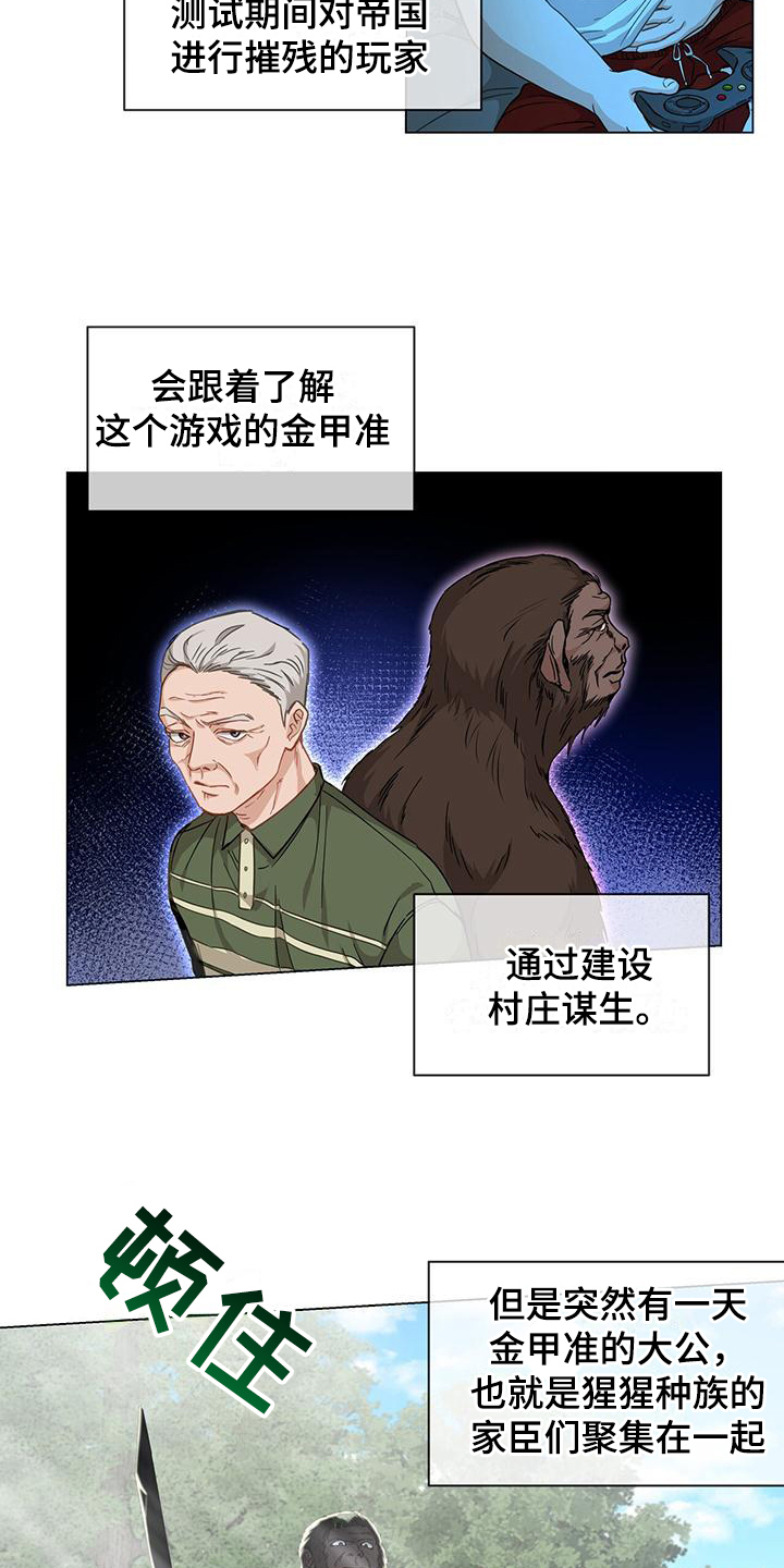 第3章：俘虏12