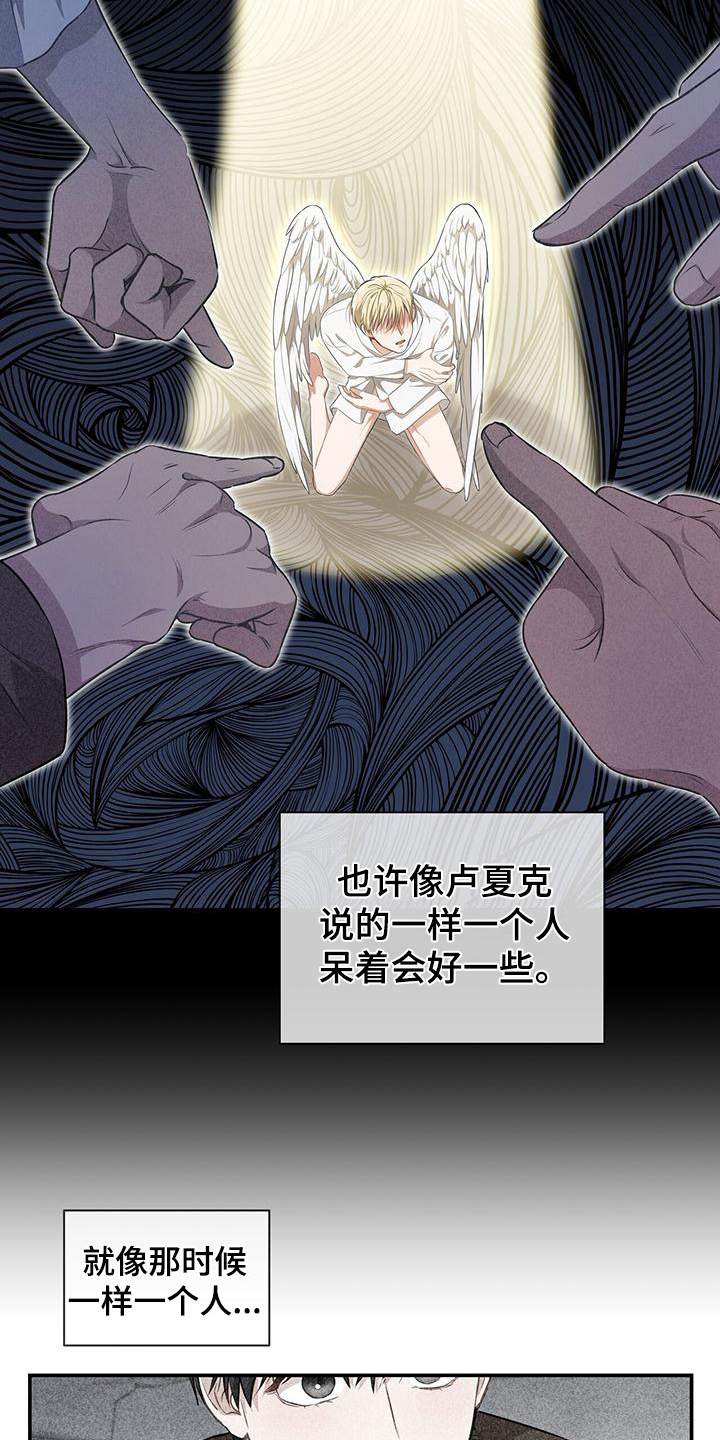 第15章：让人误会11