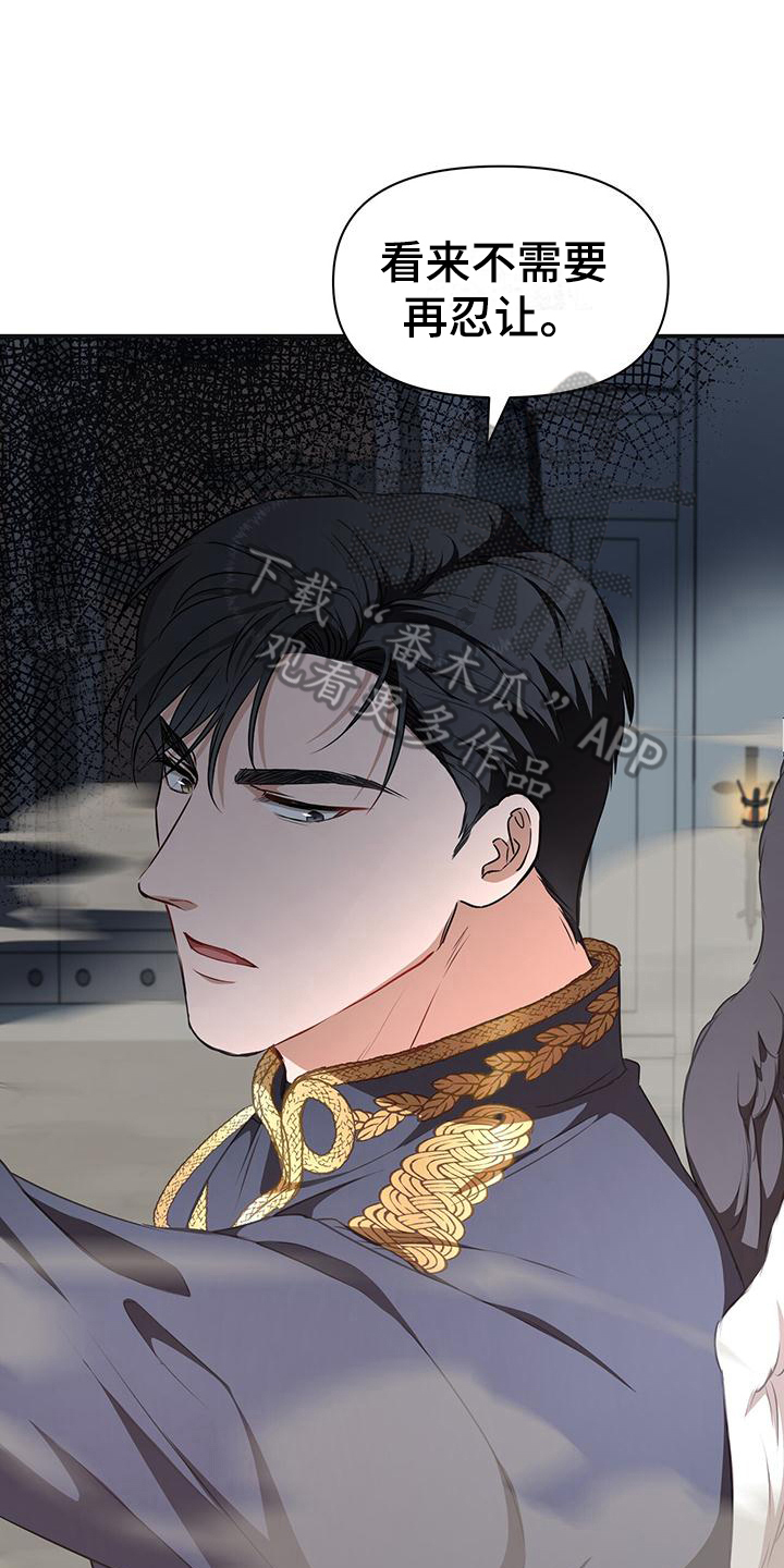 第23章：逮捕5