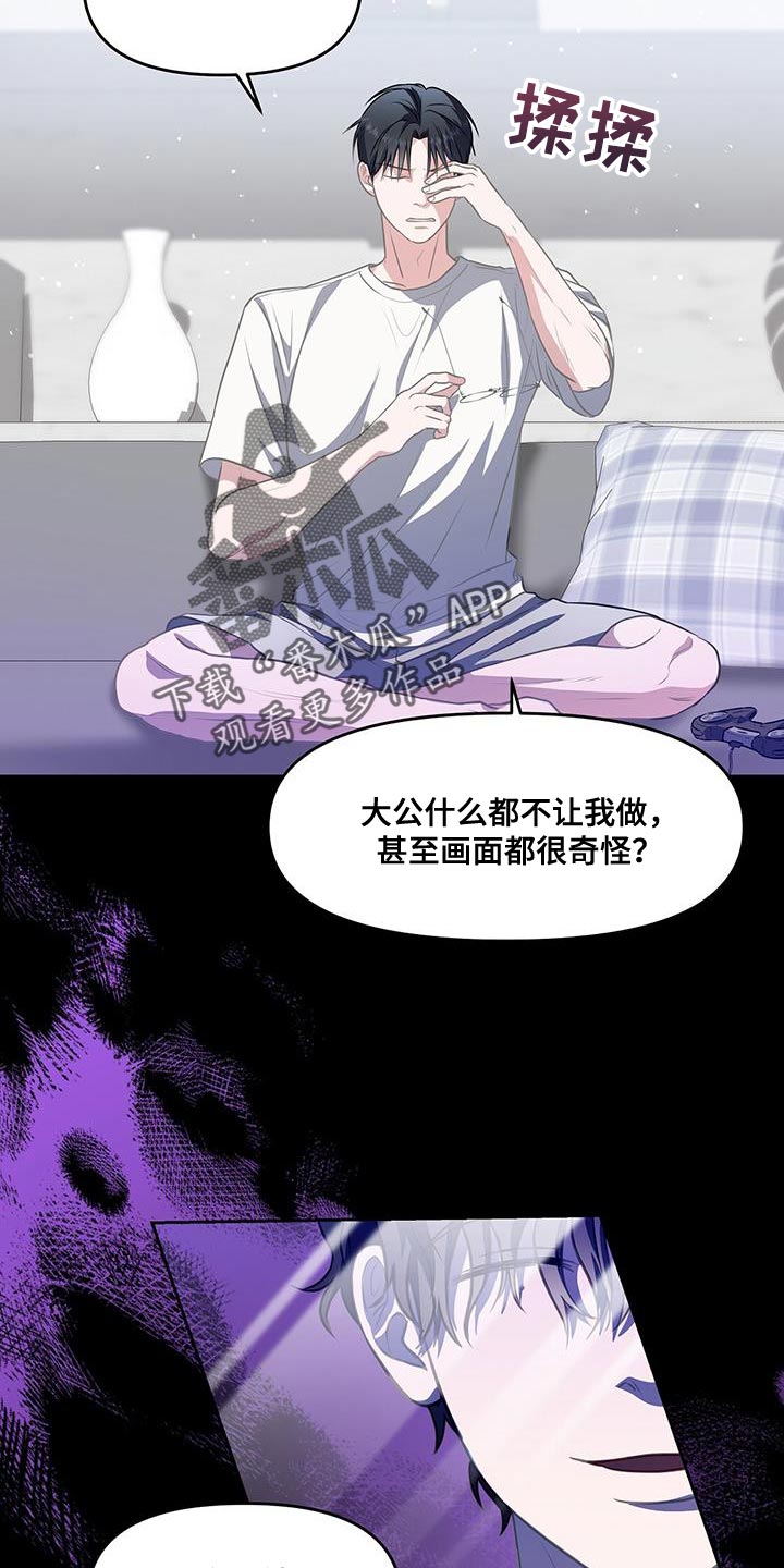 第52章：爱好29